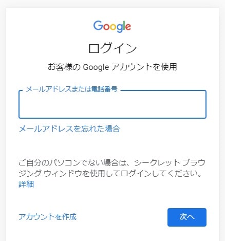 21年最新版 Googleアカウントの登録方法 あふぃぶ