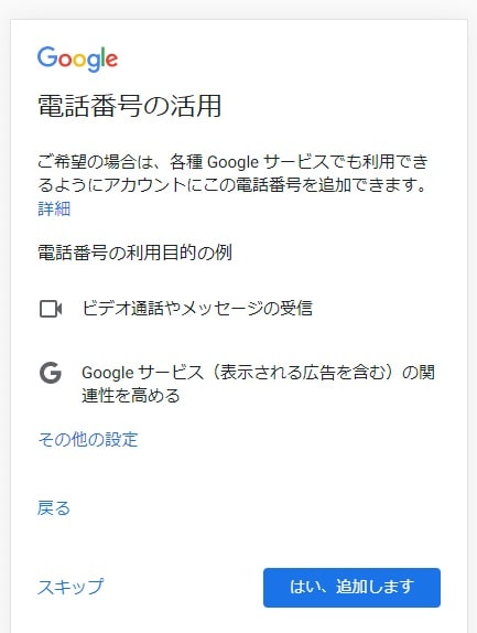 電話番号の活用画面