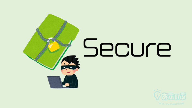 SSH設定方法-Secure