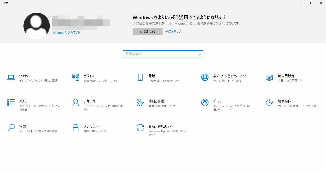 Windows10エディションの確認方法2