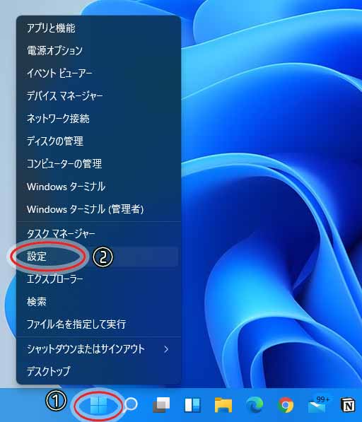 Windows11エディションの確認方法1