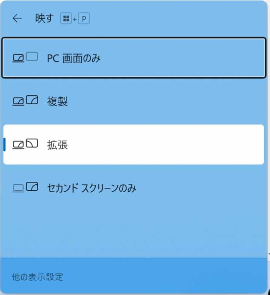 Windows11キーボードショートカット CTRL+P