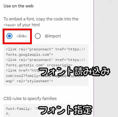 Google Fontsの使い方-link